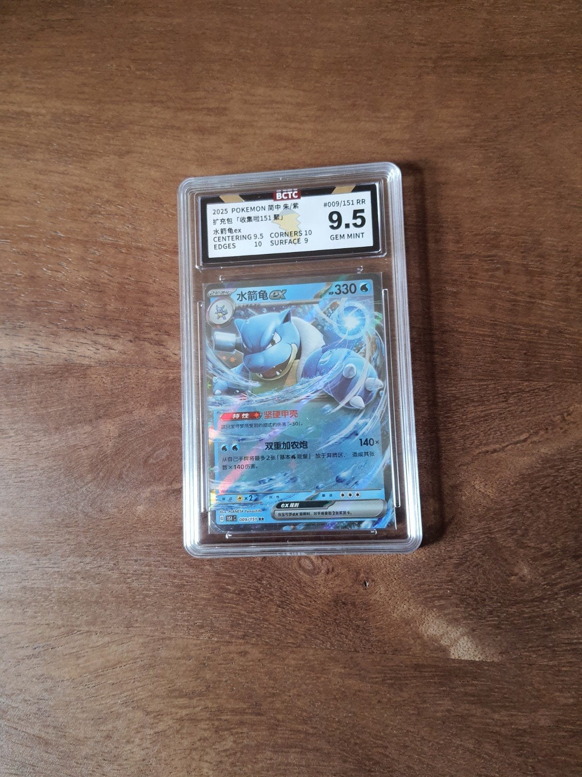 Pokemon slap, Ophalen of Verzenden