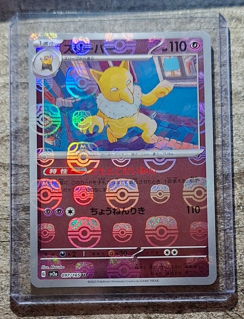 Hypno 097/165 Master Ball Reverse - Japans - Pokémon 151, Verzenden, Zo goed als nieuw, Losse kaart, Foil
