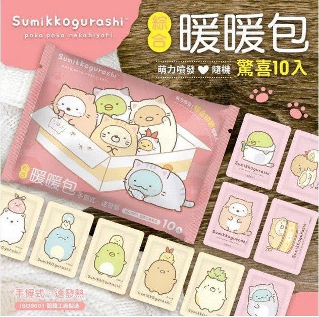 Sumikko Gurashi Hand Warmers (10PCS), Ophalen of Verzenden