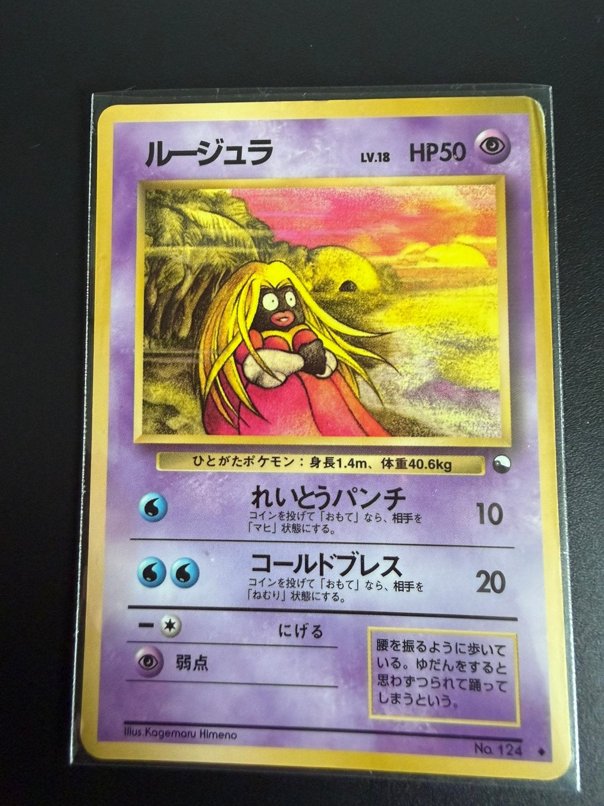 Pokemon Jynx Japanse base set 1996, Ophalen of Verzenden, Zo goed als nieuw