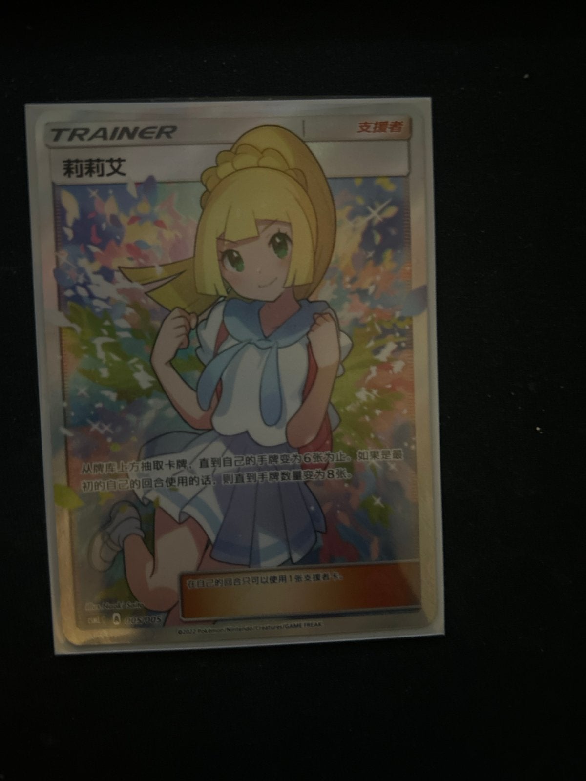 Pokémon Lillie Trainer Kaart (Chinees), Ophalen of Verzenden, Zo goed als nieuw, Losse kaart