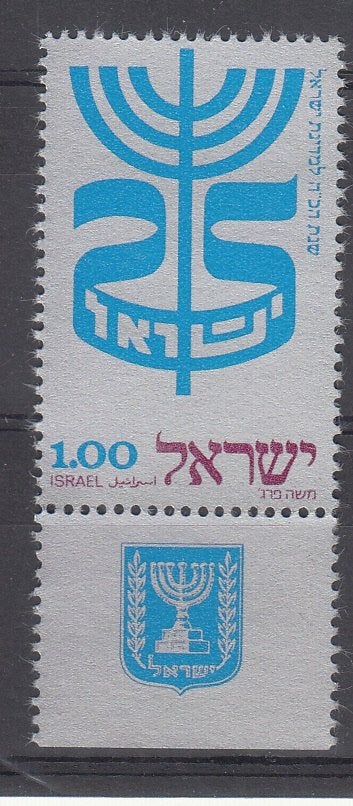 Israel Postzegel 25 jaar staat Israël Uitgave 1972, Verzenden
