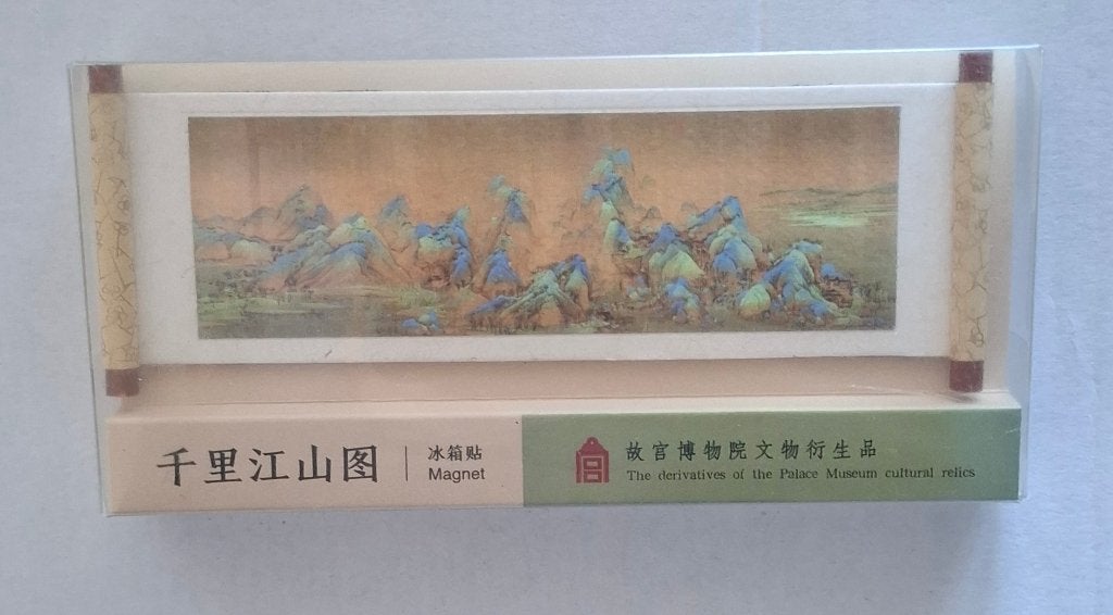 Koelkastmagneet Palace Museum Chinese rolschildering, Ophalen, Overige materialen, China, Meerkleurig