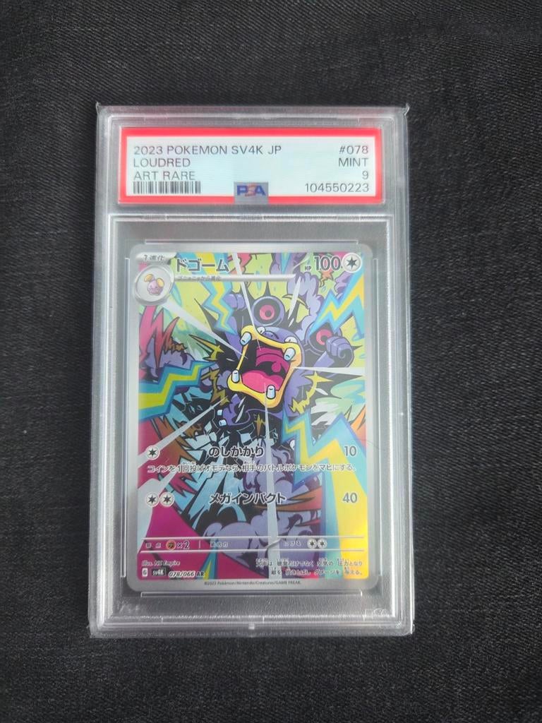 Loudred - Ancient Roar PSA 9 | Pokémon |, Hobby en Vrije tijd, Verzamelkaartspellen | Pokémon, Zo goed als nieuw, Losse kaart
