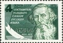 Sovjet Unie, Rusland Postfris 1976, Ophalen of Verzenden