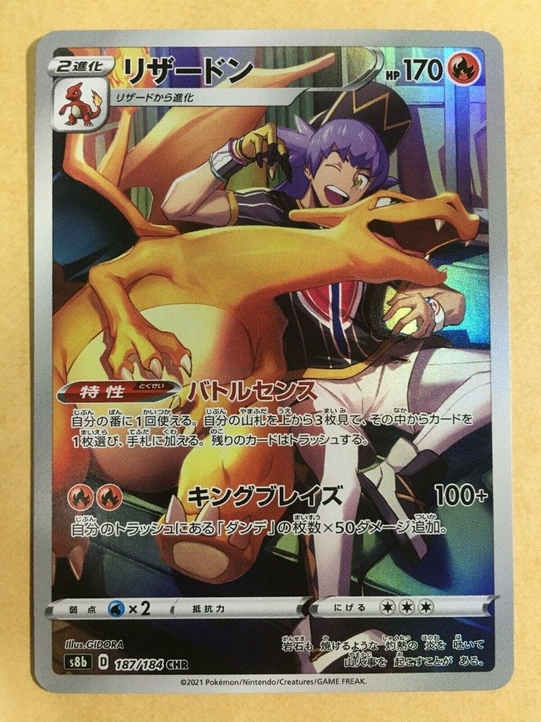 Pokemon japanese charizard fa character rare vmax climax, Ophalen of Verzenden, Zo goed als nieuw, Losse kaart, Foil