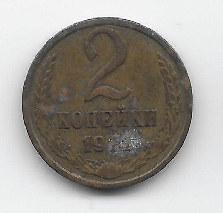 Soviet Unie 2 kopeke 1974 Y# 127a, Postzegels en Munten, Verzenden, Rusland, Losse munt