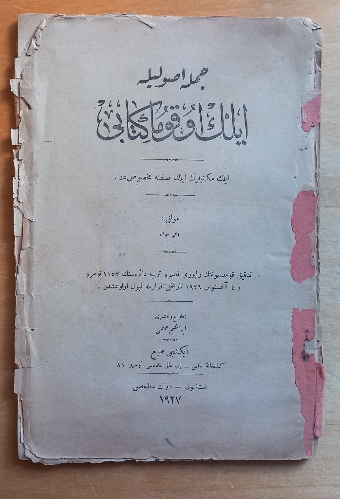 (Ottomaans) Turkije schoolboek lezen schrijven 1927, Antiek en Kunst, Ophalen of Verzenden