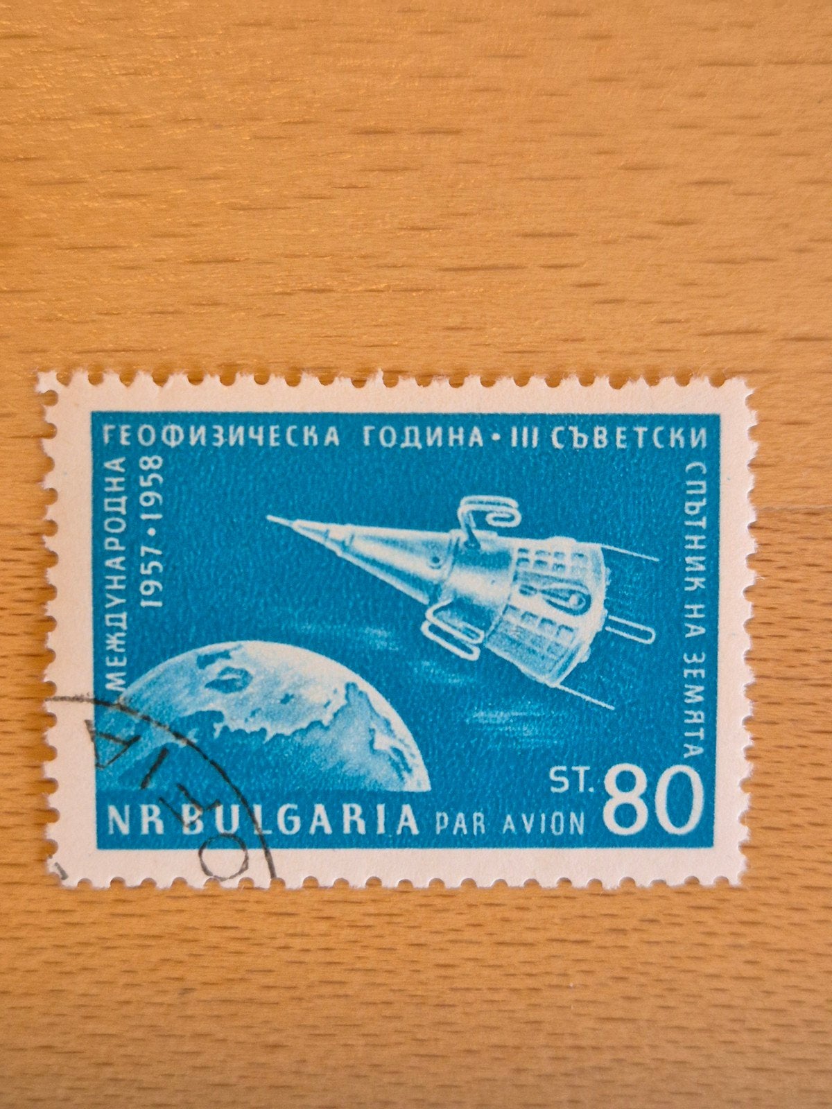 Bulgarije 1958 ruimtevaart, Ophalen of Verzenden, Bulgarije, Gestempeld