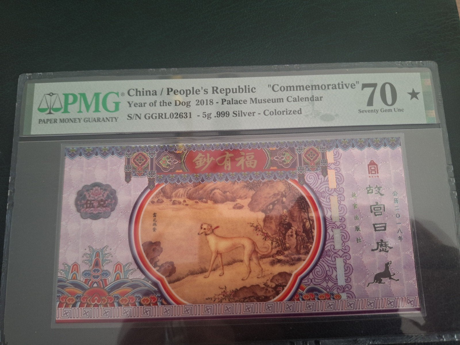 China 2018 Jaar van de Hond PMG 70* Toppop Zilveren Munt, Postzegels en Munten, Bankbiljetten | Azië, Ophalen of Verzenden, Centraal-Azië