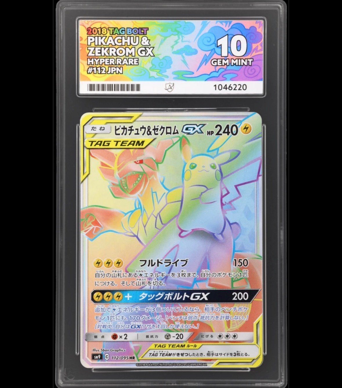 Pokémon Pikachu & Zekrom 112/095 ACE 10 Tag Bolt, Ophalen of Verzenden, Zo goed als nieuw
