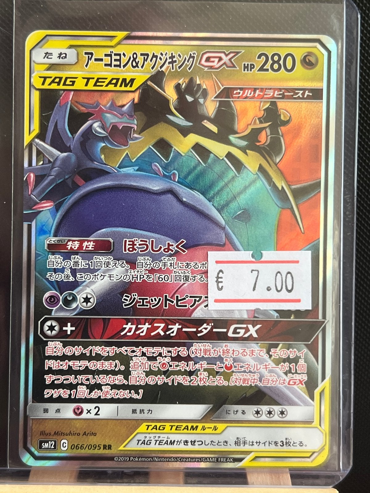 Naganadel & Guzzlord GX SM12C 066/095 RR Pokemon Kaart, Ophalen of Verzenden, Zo goed als nieuw, Losse kaart