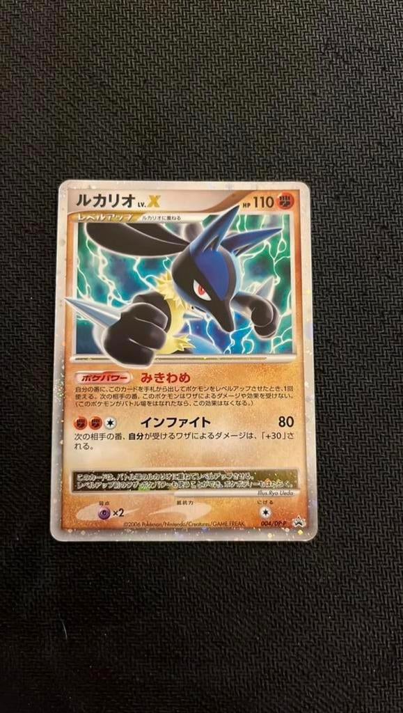 Lucario - Pokemon, Ophalen of Verzenden, Zo goed als nieuw