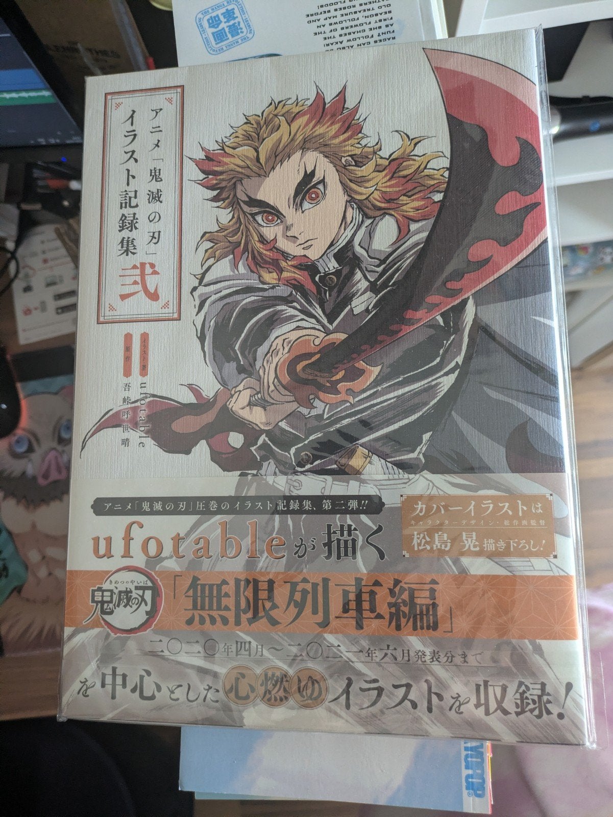 Demon Slayer: Kimetsu no Yaiba Illustratieboek II, Ophalen of Verzenden, Nieuw, Ufotable, Akira Matsushima, Wereld overig