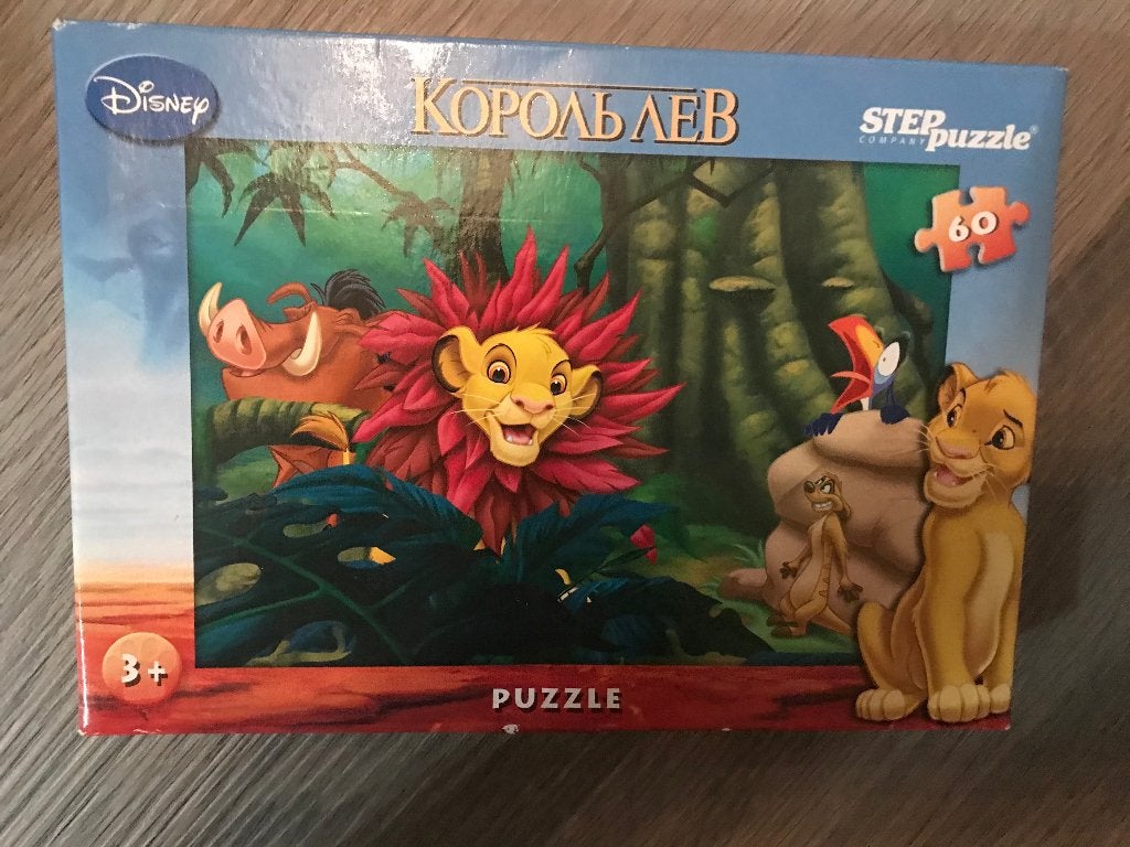 Disney step puzzel puzzle The Lion Kingn Simba 60 stuks, Ophalen of Verzenden, Leeuwenkoning of Jungle Boek, Nieuw, Overige typen