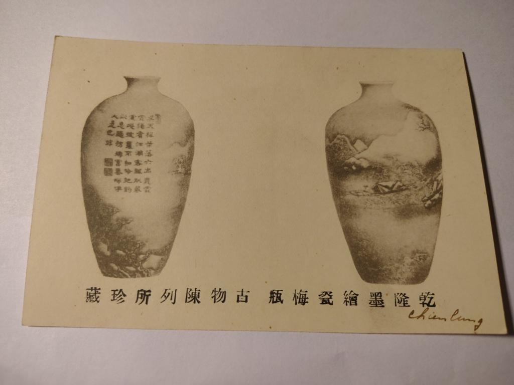 48 China Qing Dynasty, Ophalen of Verzenden, Buiten Europa