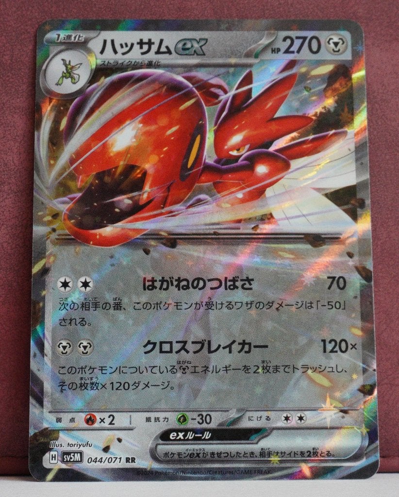 Scizor EX 044-071 Cyber Judge Pokémon Kaart, Hobby en Vrije tijd, Ophalen of Verzenden, Nieuw, Losse kaart