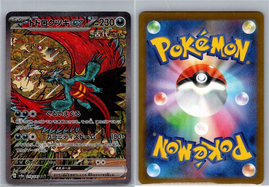 Roaring Moon EX 218/187 Terastal Festival EX - Pokemon Kaart, Ophalen of Verzenden, Zo goed als nieuw, Losse kaart, Foil