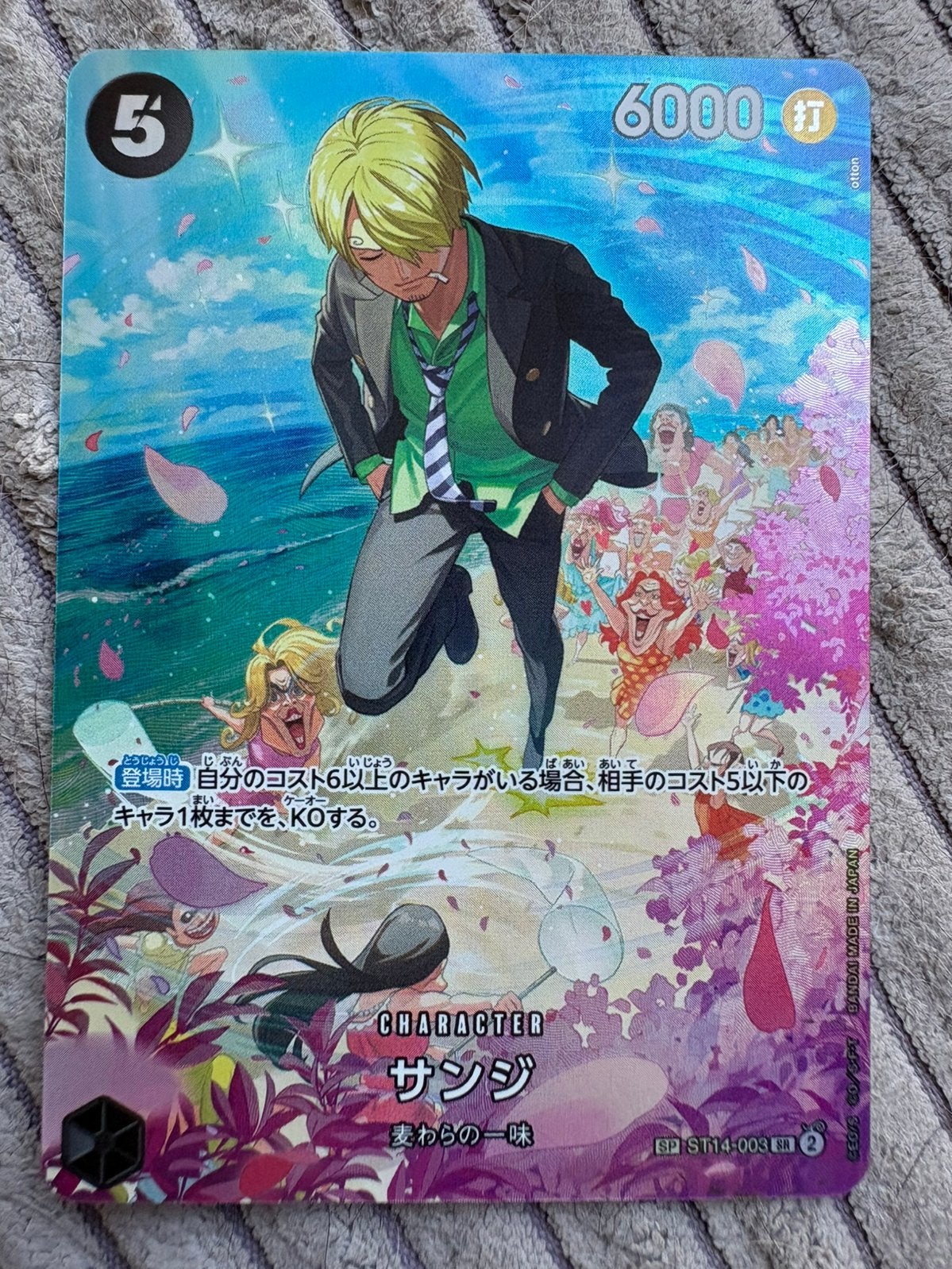 Sanji ST14, Ophalen of Verzenden, Zo goed als nieuw