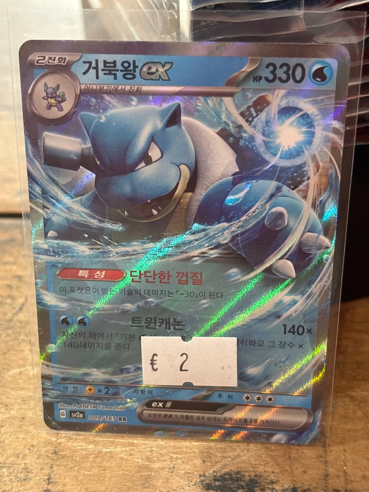 Blastoise EX Pokemon kaart - Koreaans - 9, Ophalen of Verzenden, Gebruikt, Losse kaart, Foil