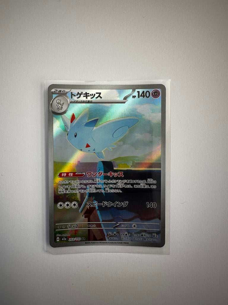 Togekiss Pokémon Kaart - Japanse Editie 203/193, Ophalen of Verzenden, Nieuw, Losse kaart