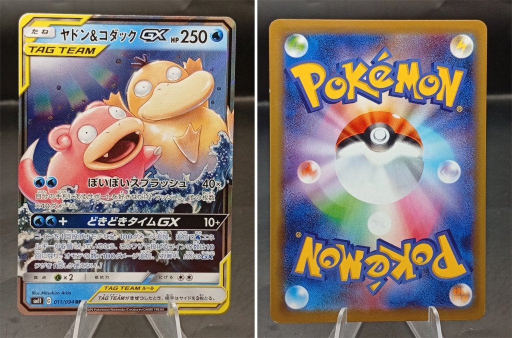 Slowpoke & Psyduck GX Miracle Twin (SM11 011) - Excellent, Ophalen of Verzenden, Zo goed als nieuw, Losse kaart