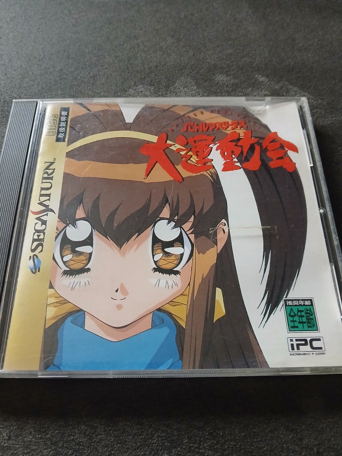 Battle Athletess Daiundoukai - Sega Saturn (Japans), Ophalen of Verzenden, Gebruikt, Met games, Zonder controller