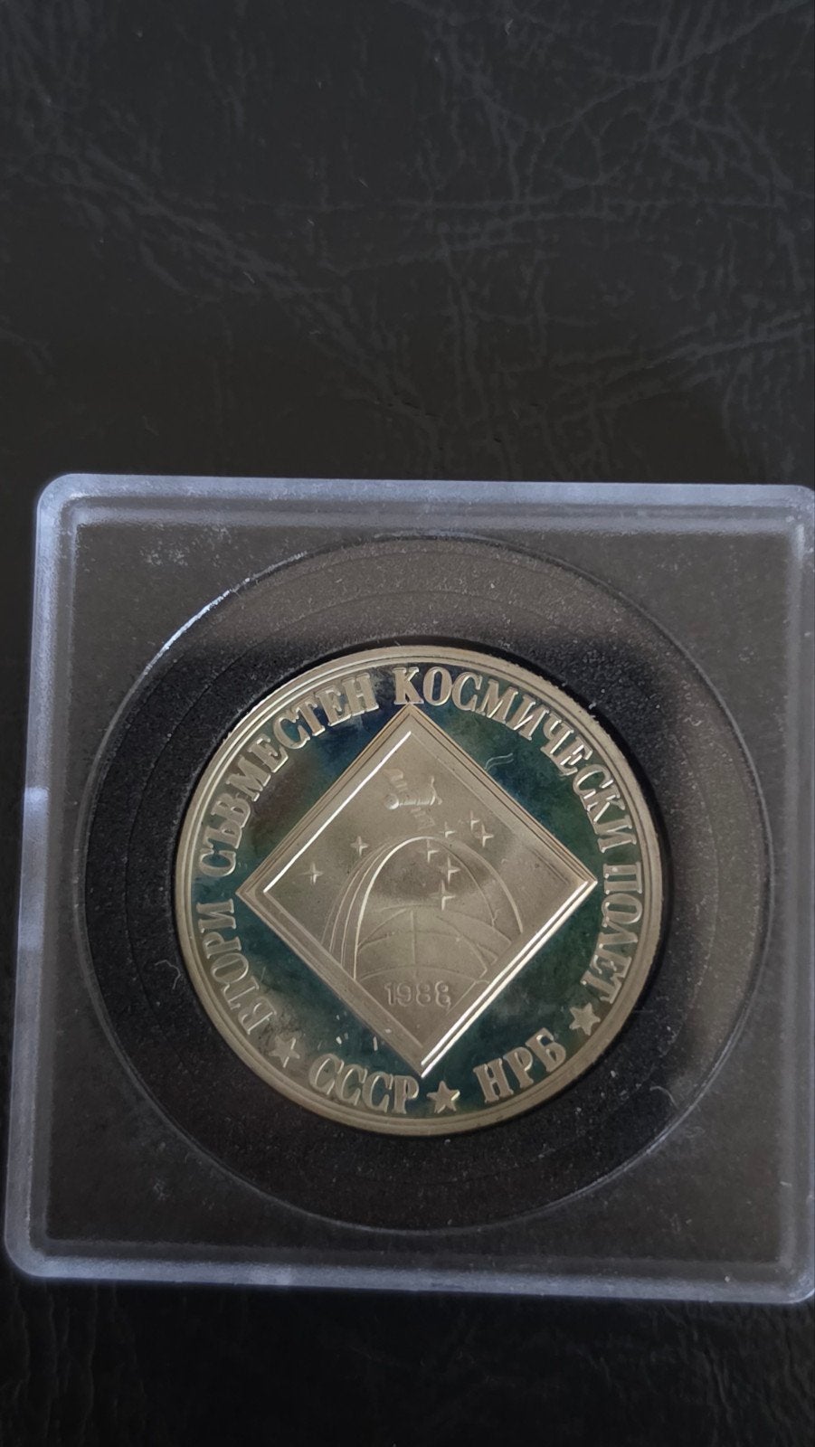 2 Leva munt Bulgarije/USSR Ruimtevaart 1988, Ophalen of Verzenden