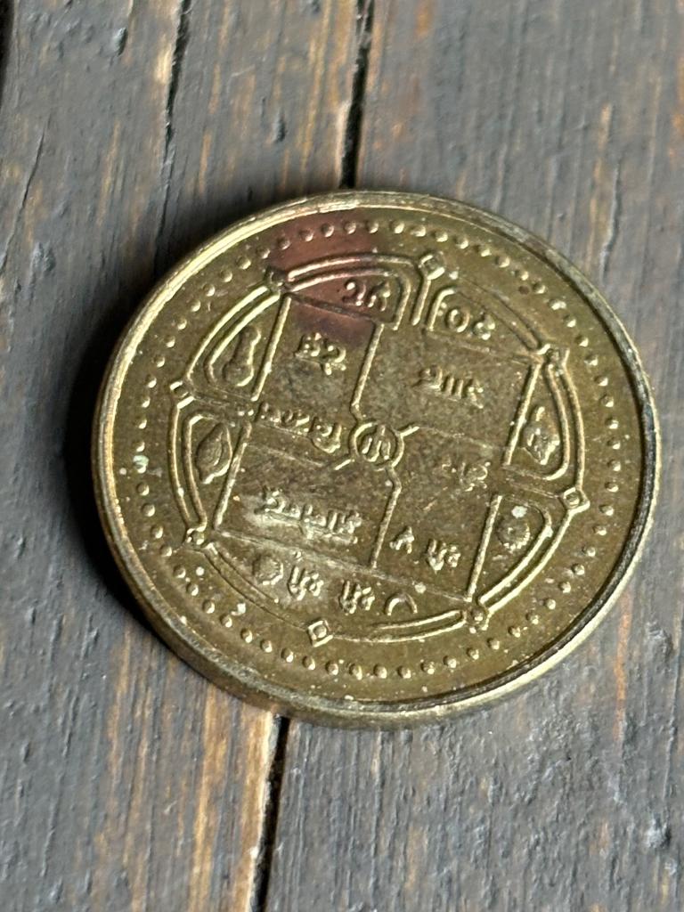 Munt Nepal, Ophalen of Verzenden, Zuid-Azië, Losse munt