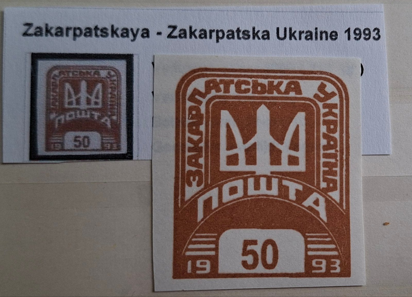 Oekraïne,  Zakarpatskaya 1993, postfris, Verzenden