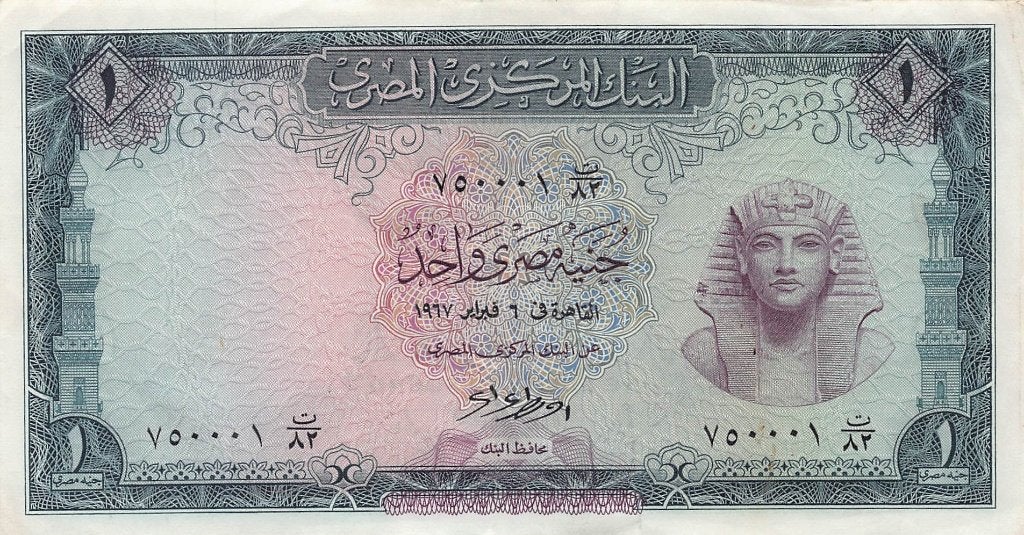 Eygpt, 1 Pound 1961-1967 TOP KWALITEIT, Ophalen of Verzenden, Egypte, Los biljet