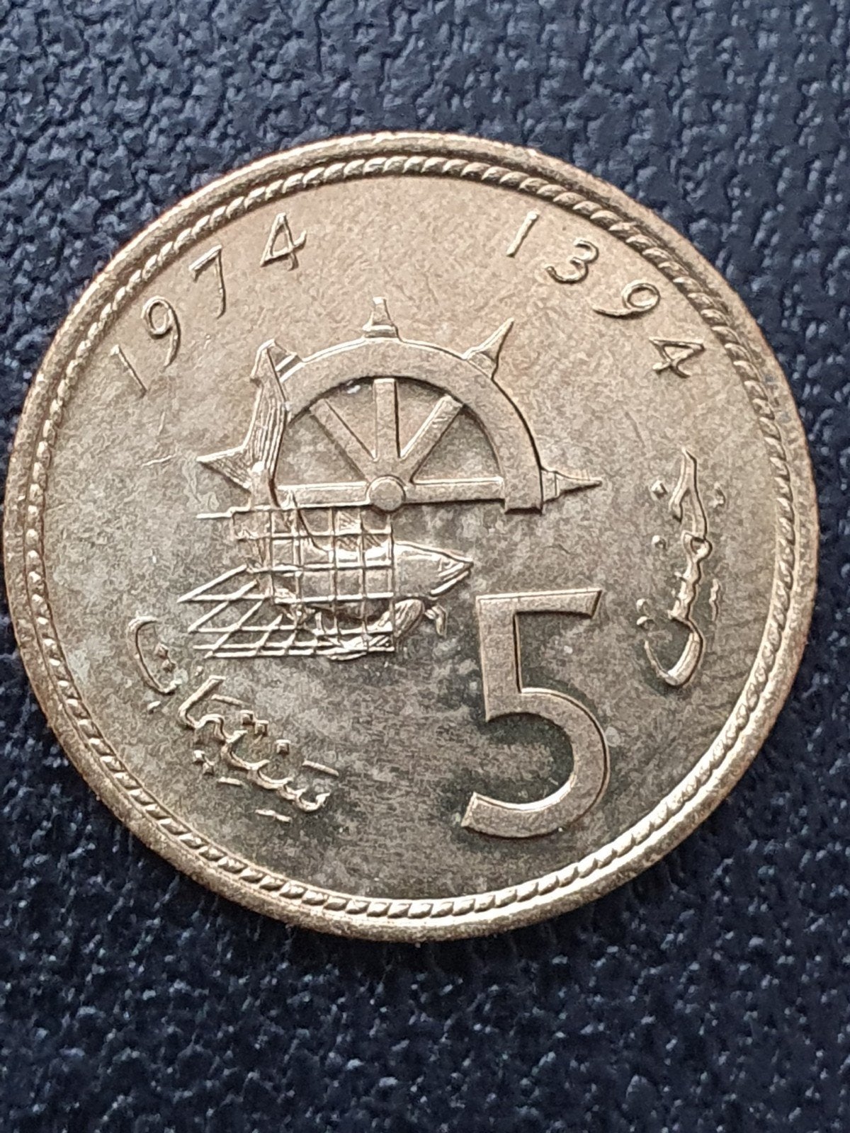 5 santimat munt uit 1974 Marokko, Ophalen of Verzenden