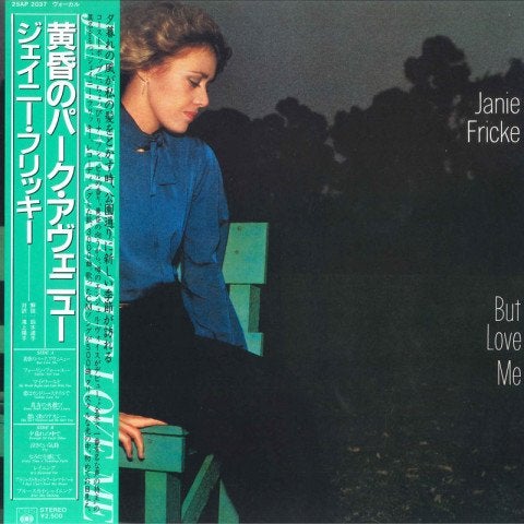 LP Janie Fricke - But love me (Japanse persing), Cd's en Dvd's, Ophalen, Zo goed als nieuw, 12 inch, Inclusief obi