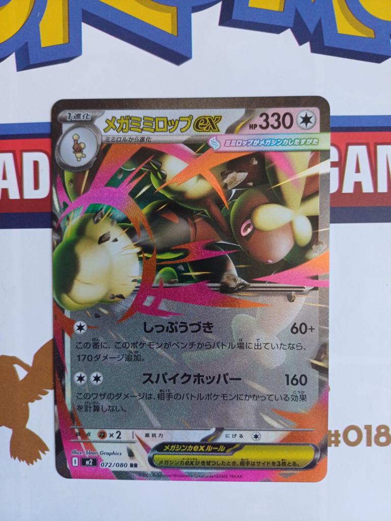 Mega Lopunny ex 072/080 japans, Ophalen of Verzenden, Nieuw, Losse kaart
