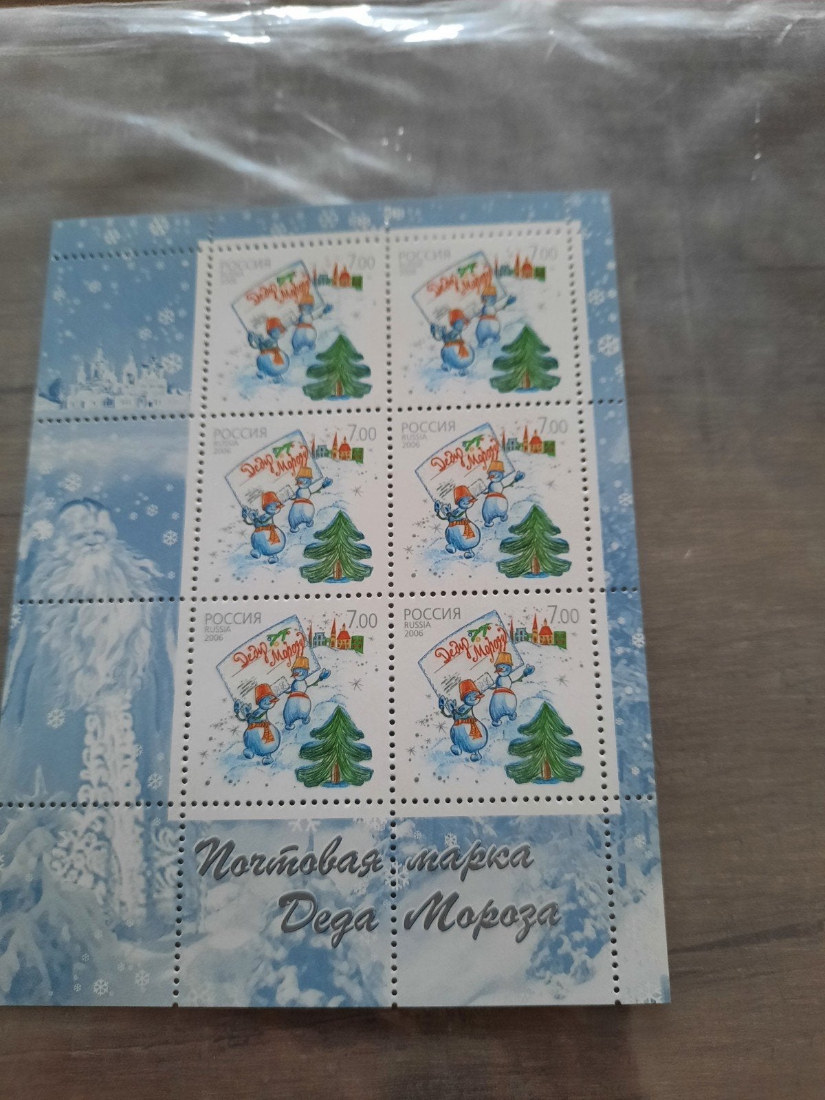 Postfris postzegelvel Rusland 2006 - Ded Moroz (Vader Vorst), Postzegels en Munten, Verzenden