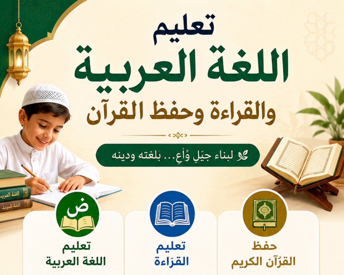 Arabische lessen voor kinderen 20 per les, Eén persoon, Cadeaubon
