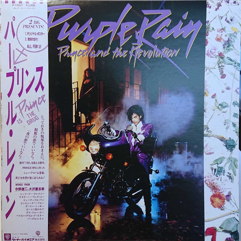 Prince And The Revolution – Purple Rain (Japan 1984), LP, Gebruikt, Pop, Inclusief obi