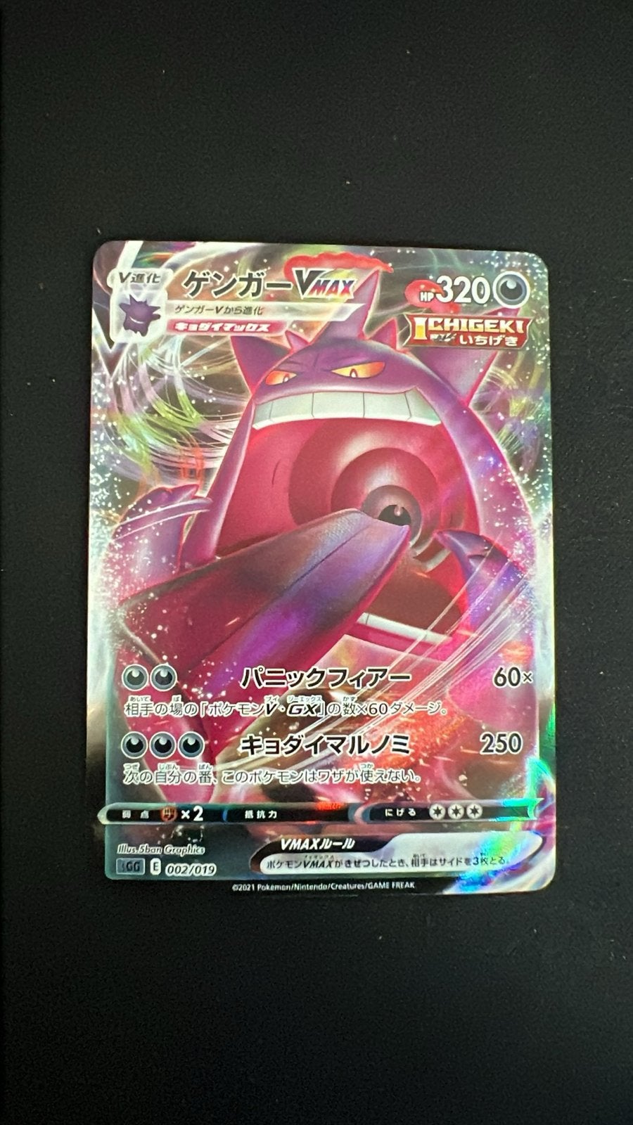 Gengar VMAX JP - Near Mint Pokémon Kaart, Ophalen of Verzenden, Zo goed als nieuw, Losse kaart, Foil