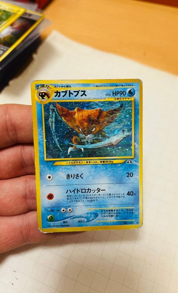 Kabutops 141 Holo Neo Discovery Pokemon, Verzenden, Zo goed als nieuw, Losse kaart, Foil