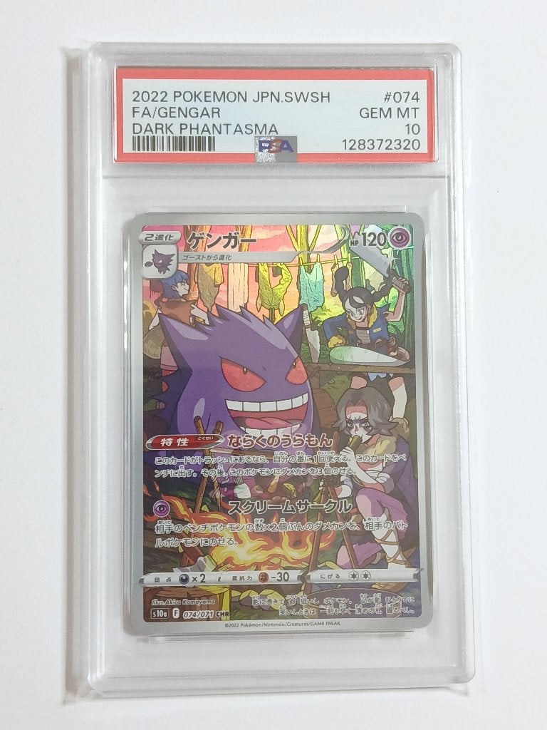 Pokémon - PSA10 - s10a - Gengar - 074/071 - Full Art, Verzenden, Zo goed als nieuw, Losse kaart, Foil
