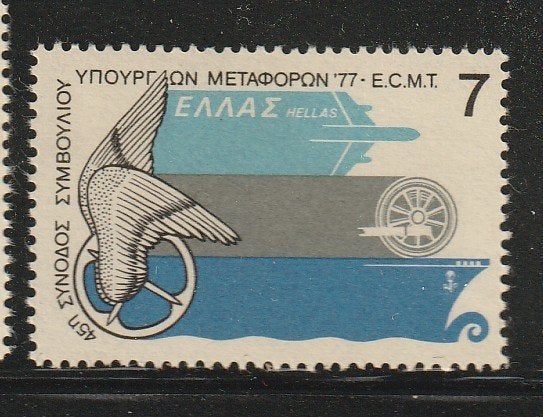 Verenigd Europa 1977 - Griekenland - Ministers van Verkeer, Ophalen, Postfris, Overige thema's