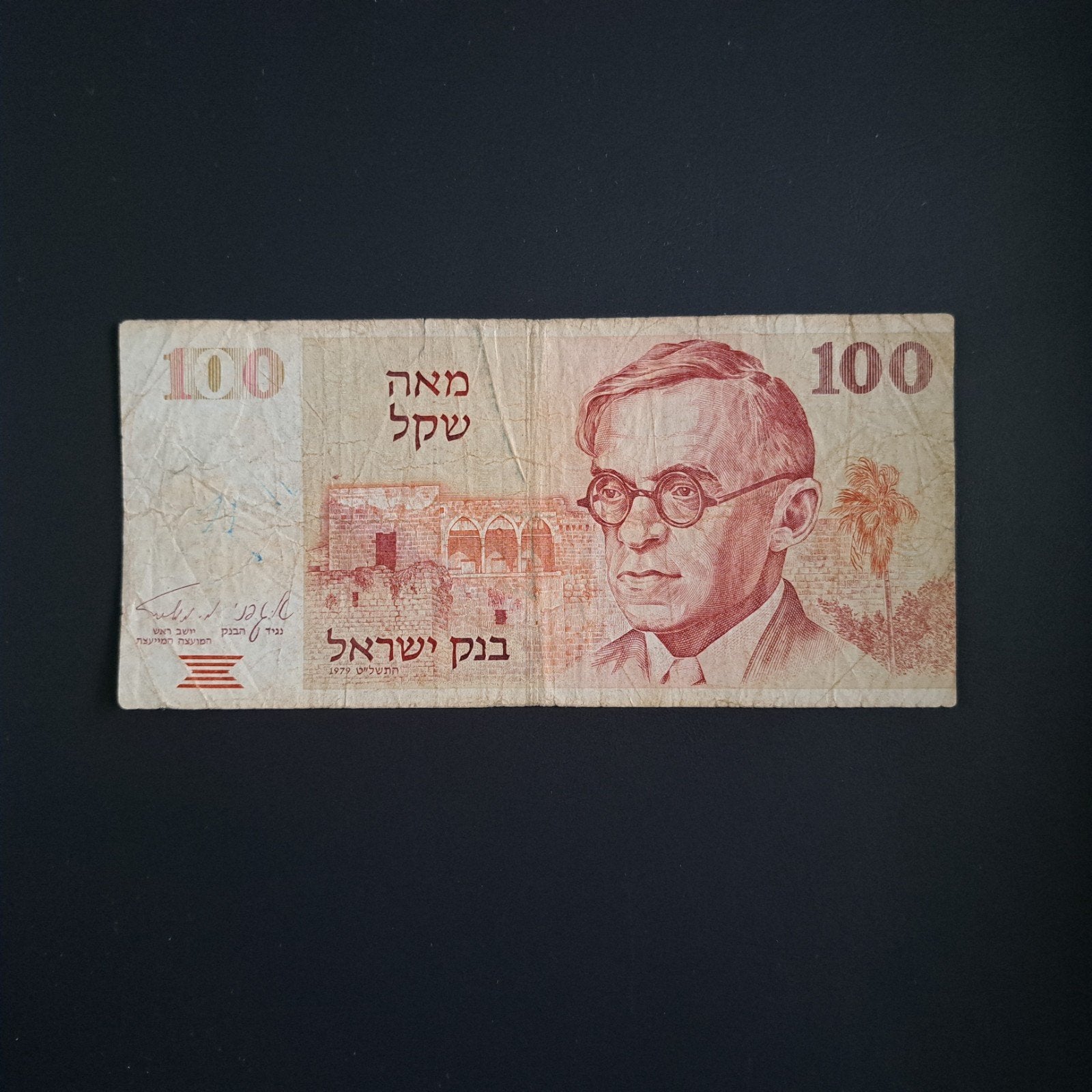 100 sheqel Israël #048, Verzenden, Midden-Oosten, Los biljet