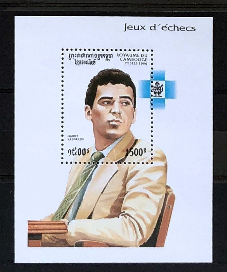 Cambodja Postfris 1996 Garry Kasparov Blok 222, Ophalen of Verzenden, Postfris, Sport