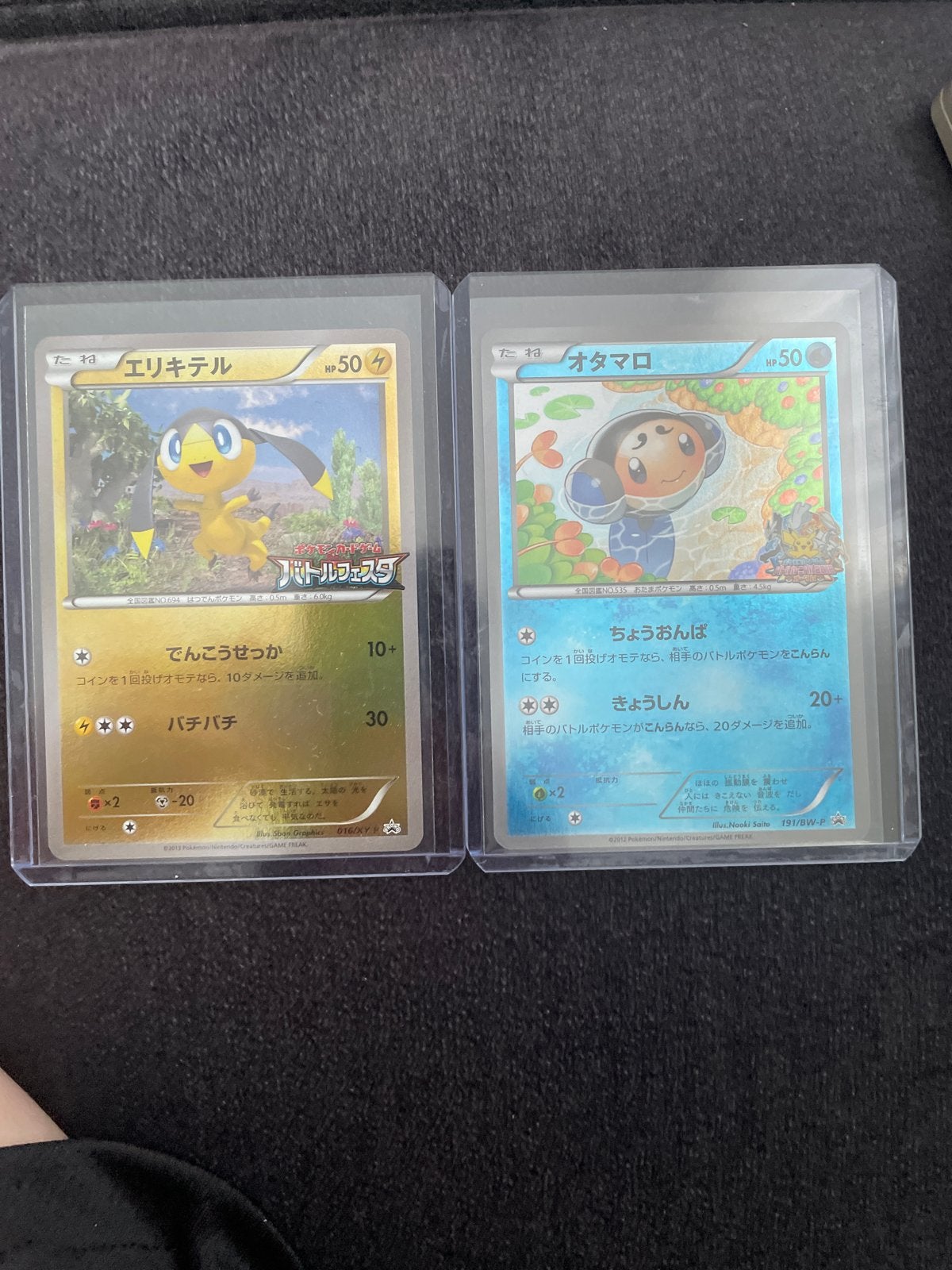 Pokémon kaarten set: Helioptile en Tympole (ook los te koop), Ophalen of Verzenden, Zo goed als nieuw, Meerdere kaarten, Foil