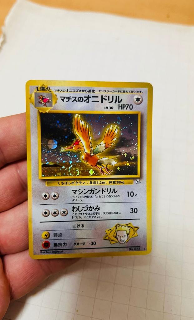 Lt Surge's Fearow 022 Swirl Holo Gym Heroes Pokemon, Verzenden, Zo goed als nieuw, Losse kaart, Foil
