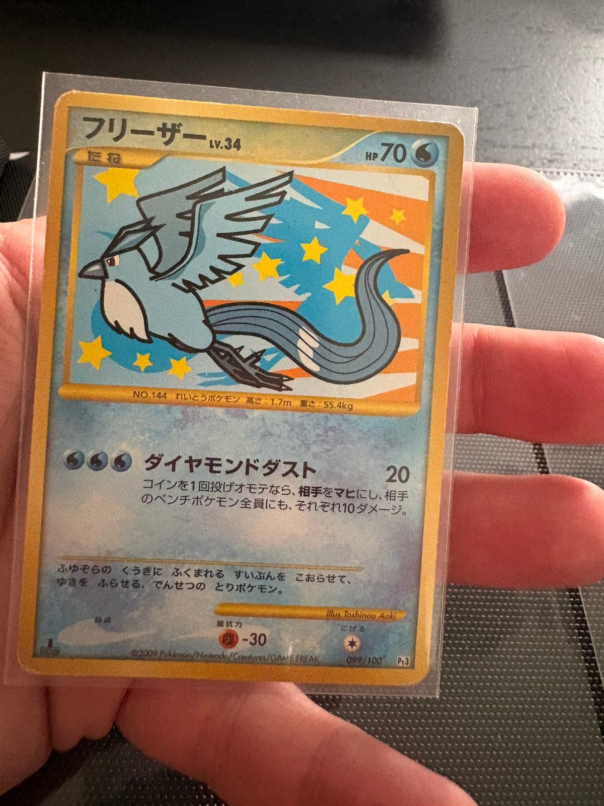 Articuno 1st edition, Ophalen of Verzenden, Zo goed als nieuw, Meerdere kaarten, Foil