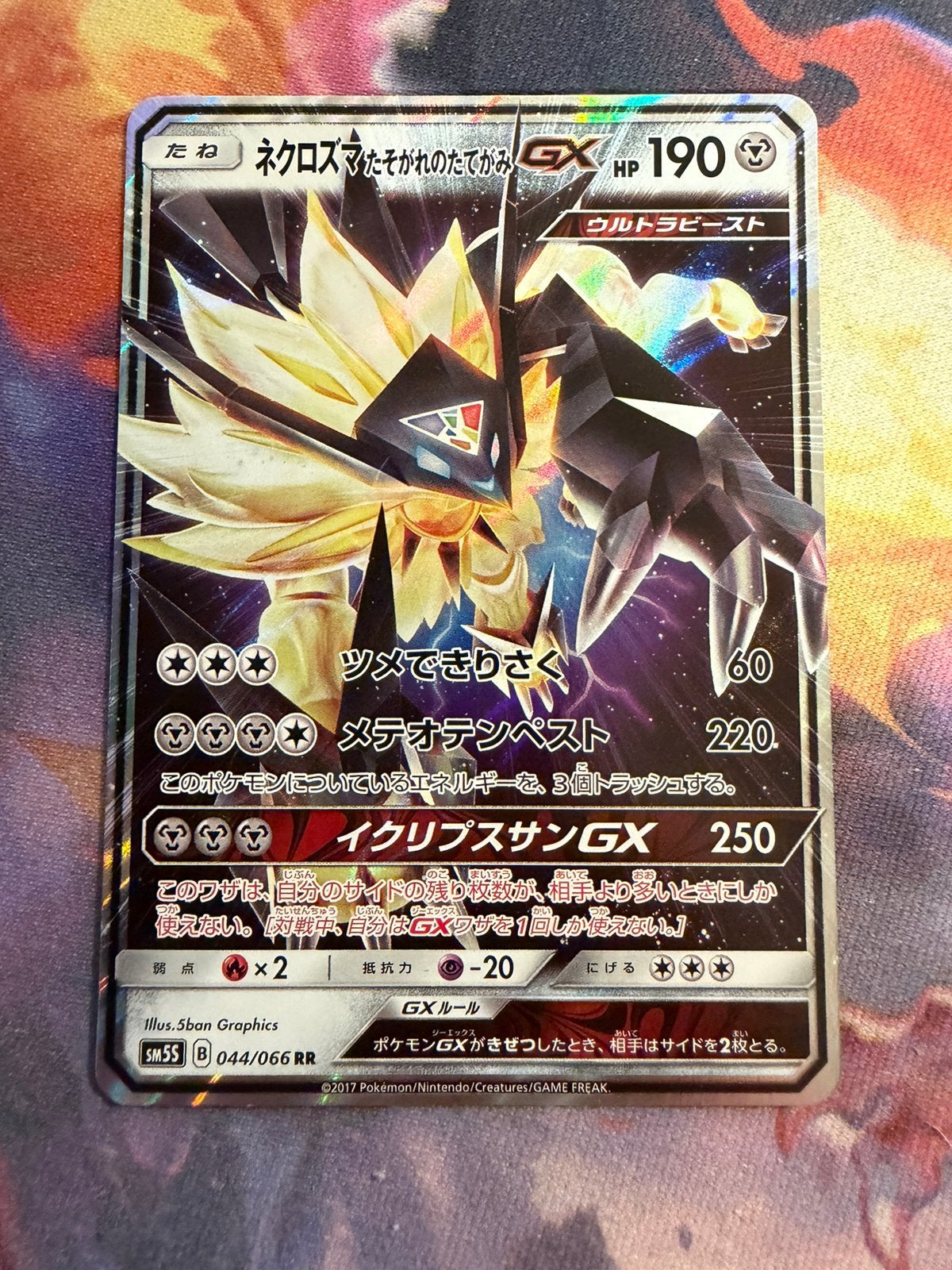 Pokemon Japanese Dusk Mane NECROZMA GX Ultra Rare 044/066, Verzenden, Zo goed als nieuw, Losse kaart, Foil