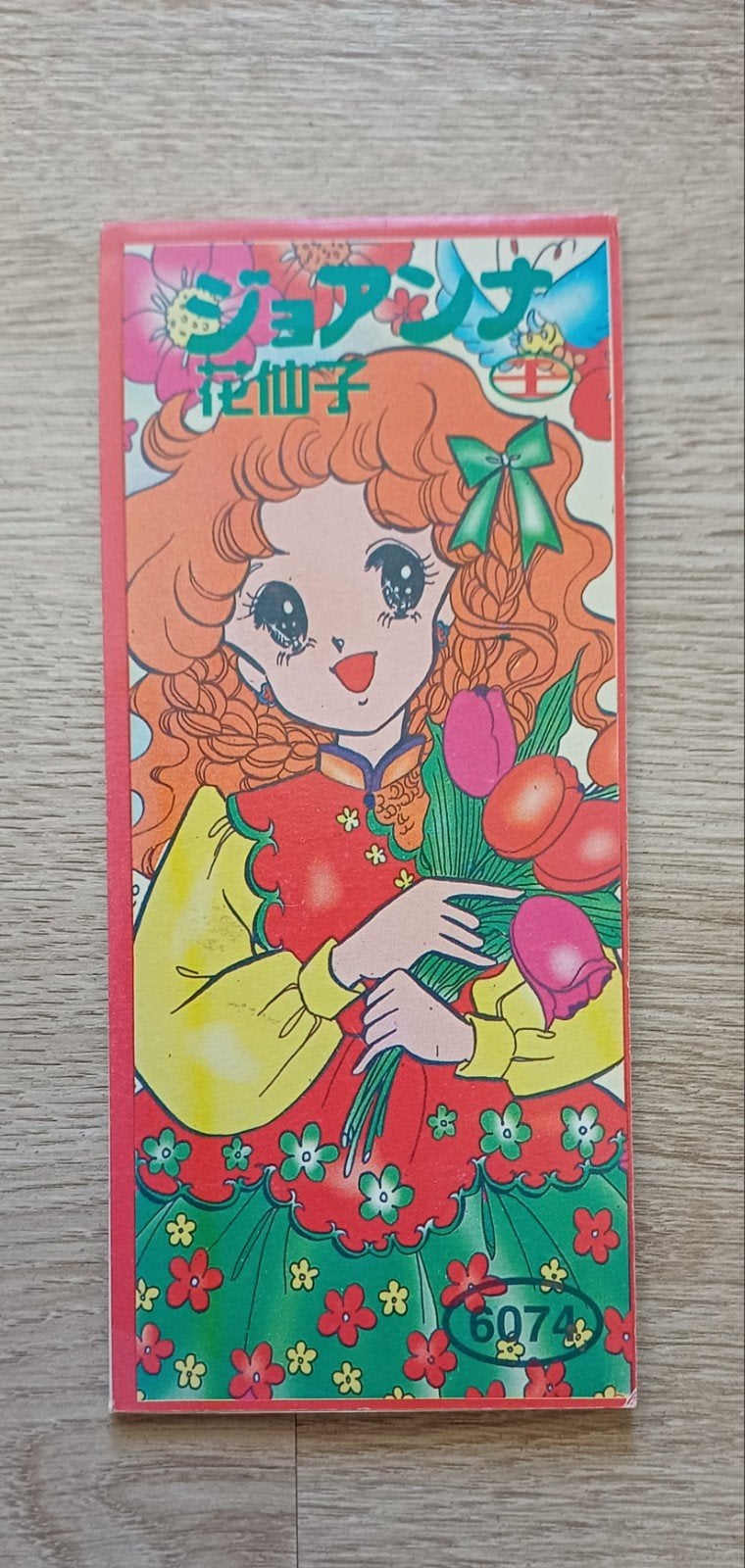Vintage Japanse aankleedpop, Ophalen of Verzenden, Gebruikt