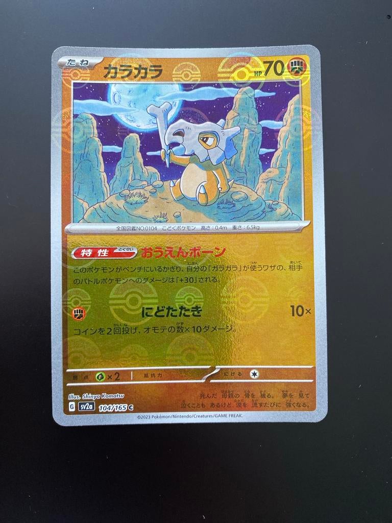 Cubone Rev. Holo Pokémon 151 Sv2a Japans Packfresh Mint, Ophalen of Verzenden, Zo goed als nieuw, Losse kaart, Foil