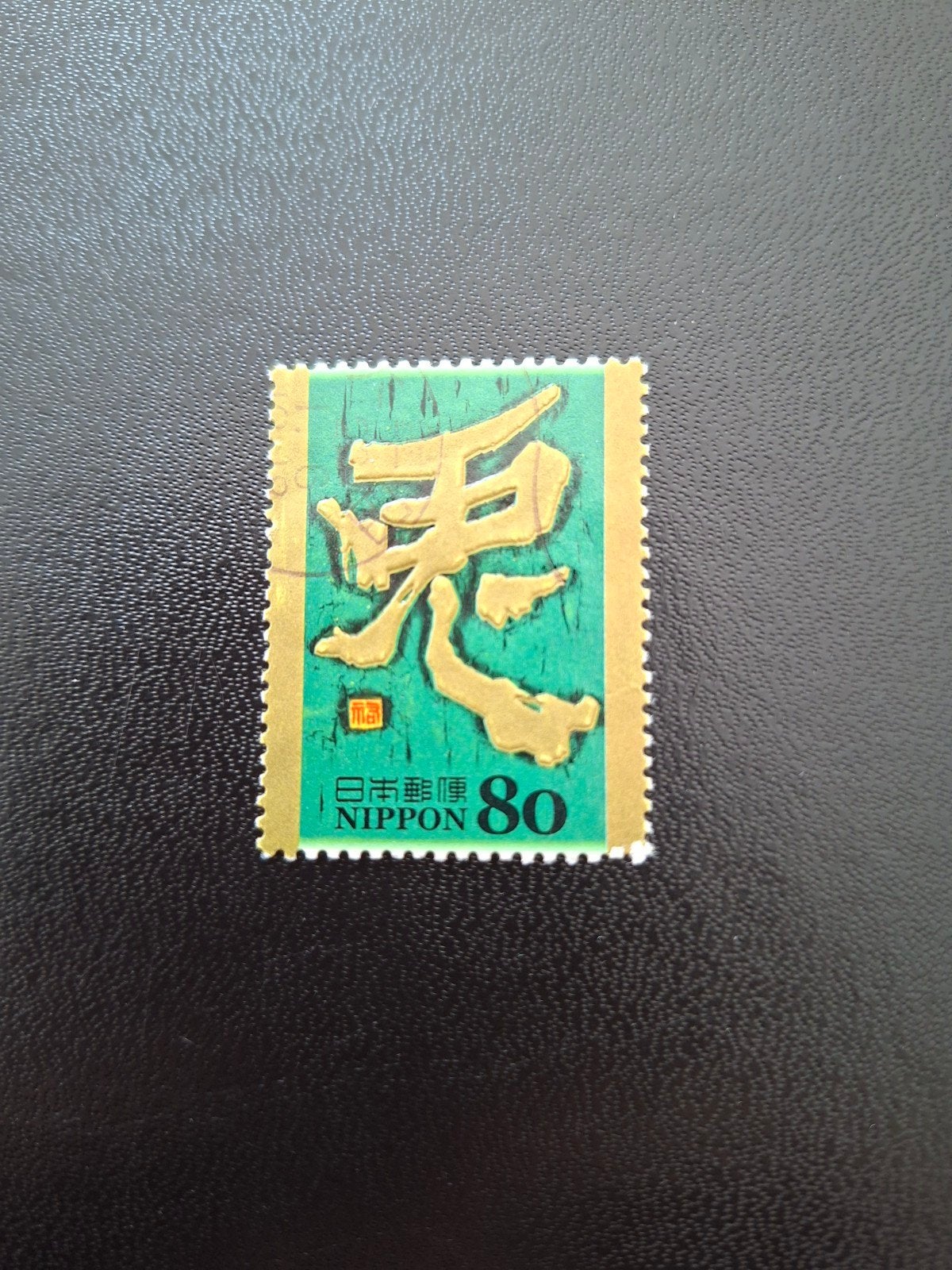Japan.  kalligrafie.  dierenriem. konijn, Ophalen of Verzenden, Oost-Azië